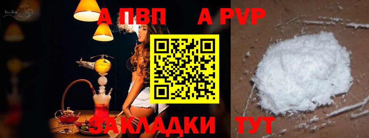 Альфа ПВП Crystall  Вход с VPN  A-PVP СК  Alfa_PVP  Фролово 