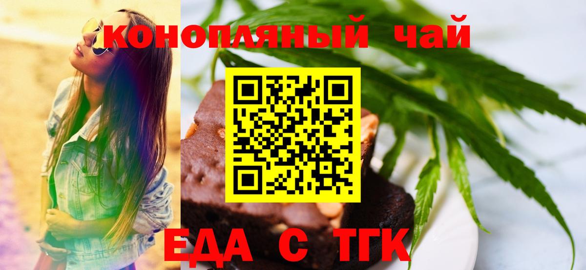 Фролово  Печенье с ТГК конопля  Вход с VPN 