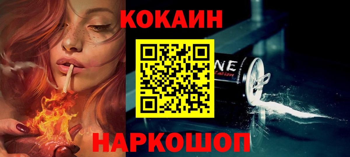 КОКАИН 98%  Кокаин  COCAIN Боливия  Фролово  Вход с VPN 