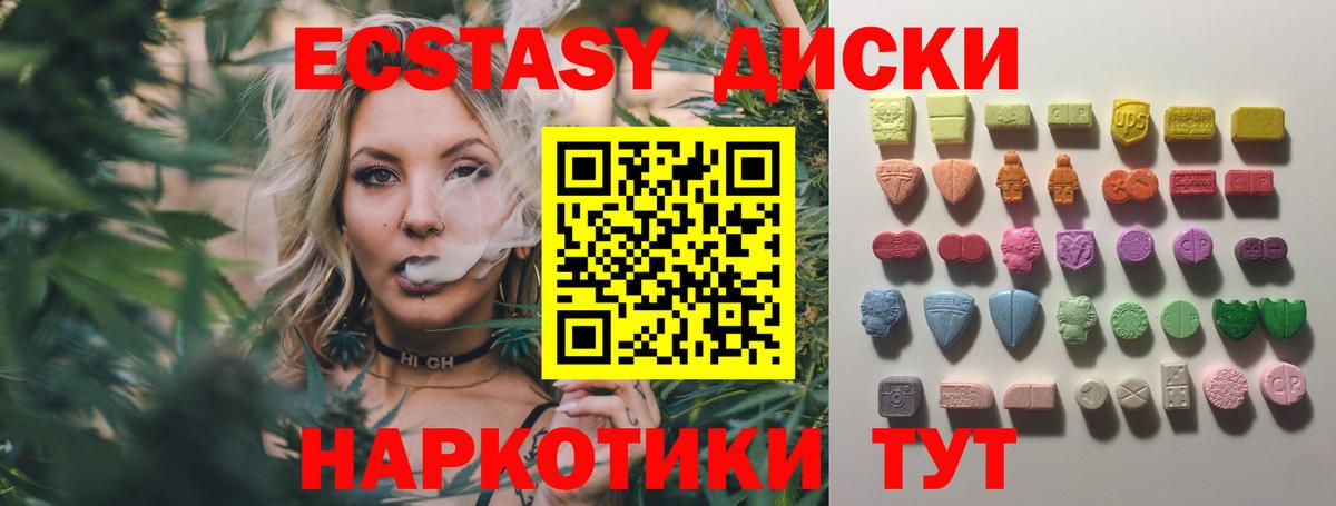 ЭКСТАЗИ 300 mg Фролово