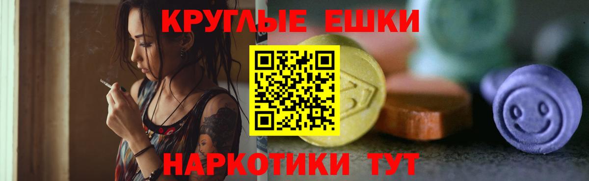 Ecstasy Punisher  Экстази  Экстази ешки  Фролово  Вход с VPN 