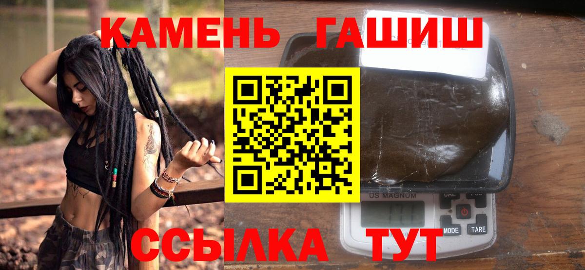 ГАШИШ гашик Фролово