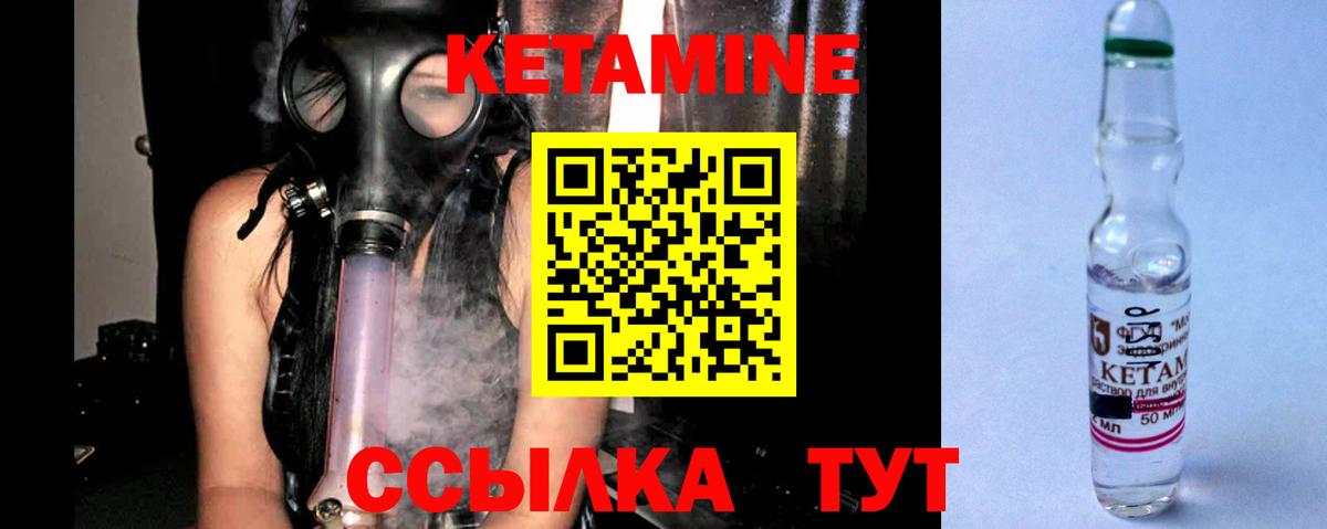 Кетамин VHQ Фролово