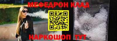 мефедрон VHQ Будённовск