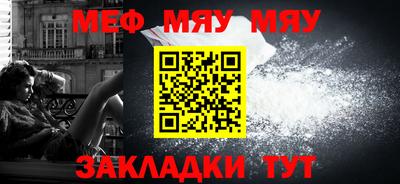 мефедрон VHQ Будённовск