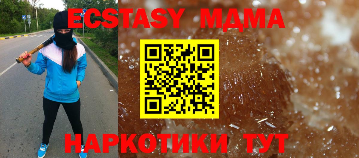 МДМА Molly  Вход с VPN  MDMA crystal  Фролово 