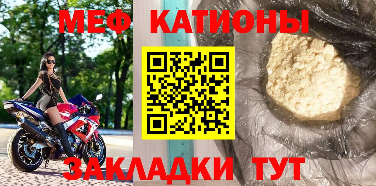 Меф мяу мяу кристаллы Фролово