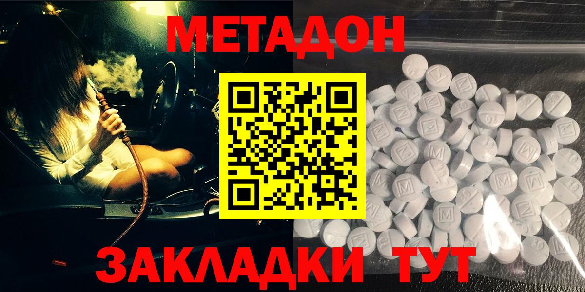 МЕТАДОН кристалл  МЕГА маркетплейс  Фролово  Вход с VPN  МЕТАДОН кристалл 