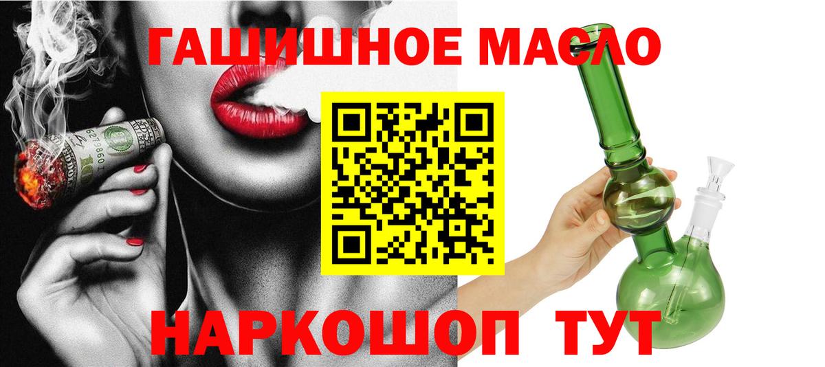 Фролово  ТГК THC oil  Вход с VPN 